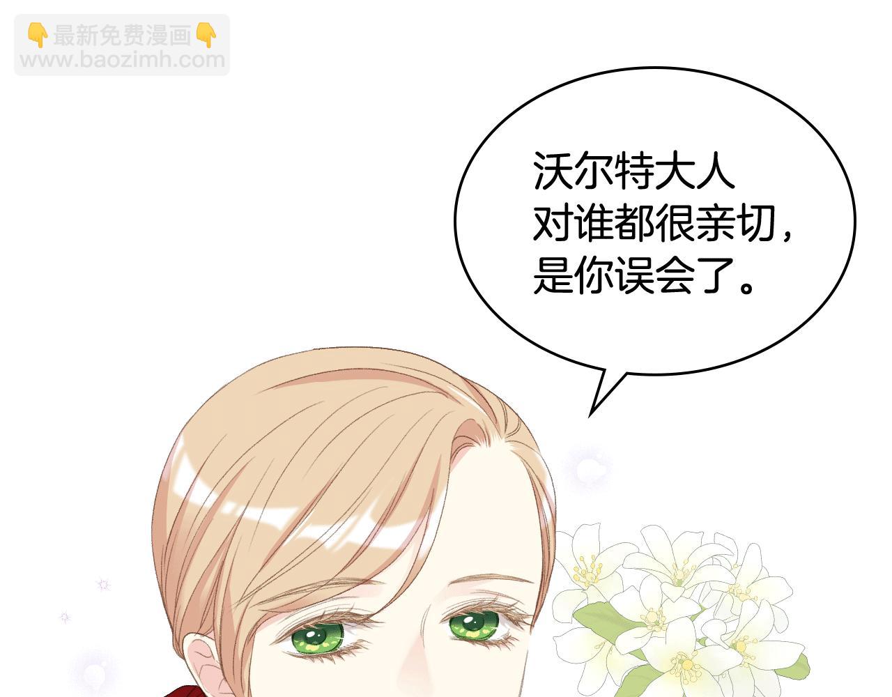 女騎士的愛慕者們 - 第84話 戀愛白癡四人幫(1/3) - 6