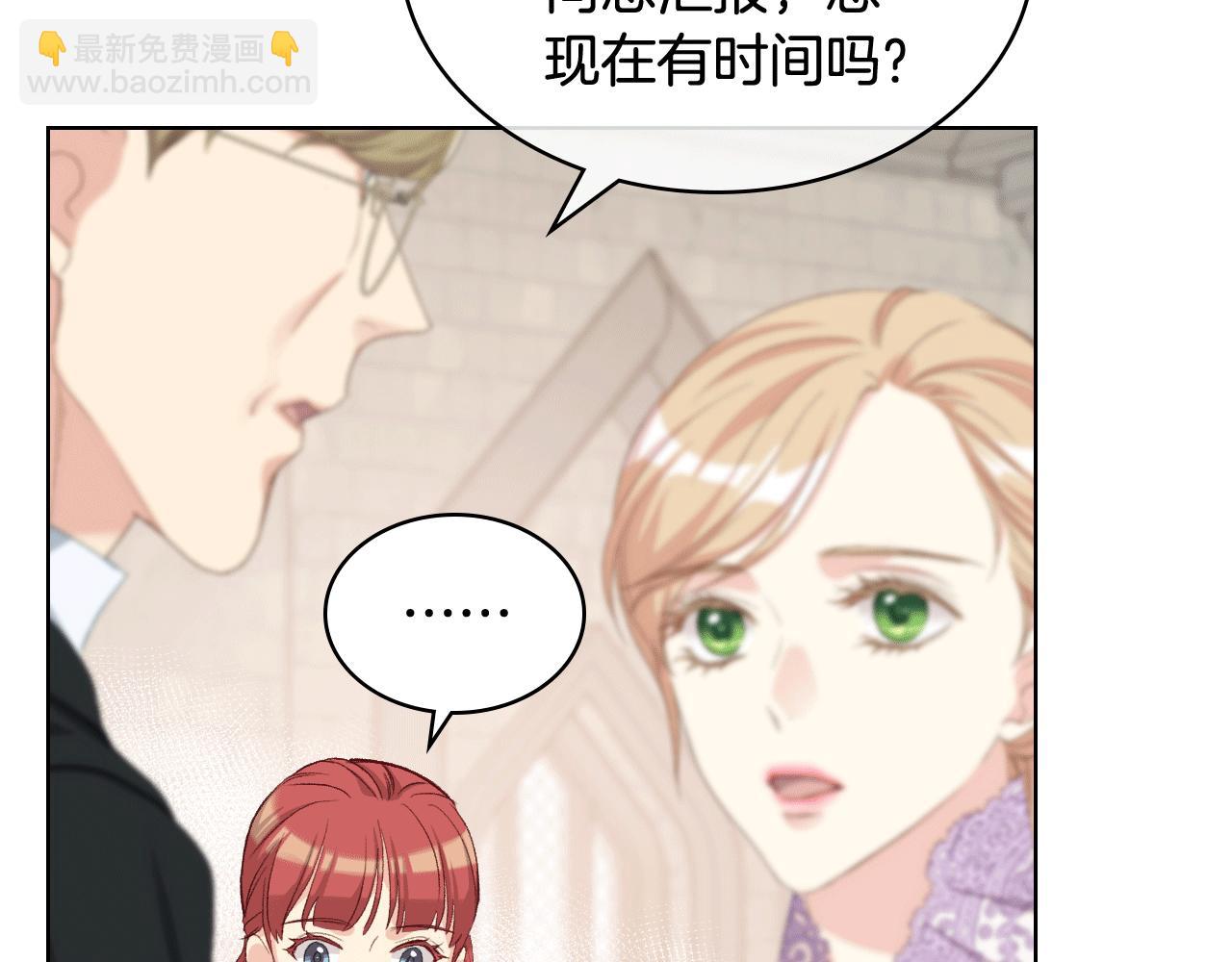 女騎士的愛慕者們 - 第84話 戀愛白癡四人幫(1/3) - 1