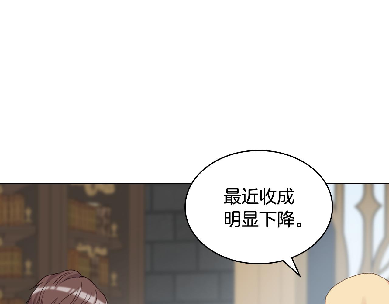 女騎士的愛慕者們 - 第86話 禮物送到(1/3) - 3