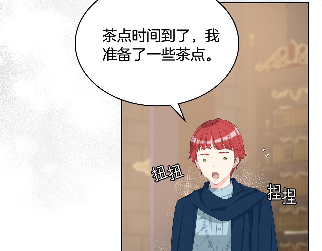 女騎士的愛慕者們 - 第86話 禮物送到(1/3) - 1