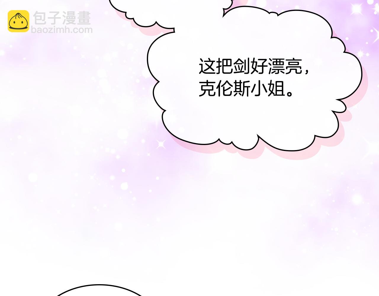 女騎士的愛慕者們 - 第86話 禮物送到(3/3) - 3