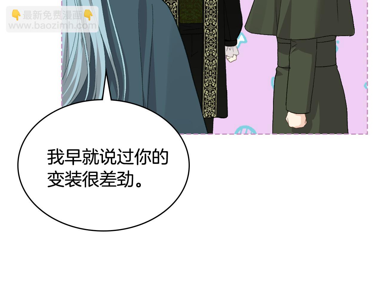 女騎士的愛慕者們 - 第94話 及時解救(1/3) - 2