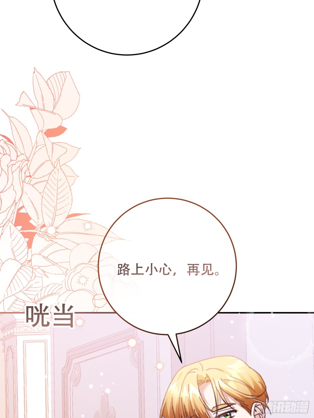 第27话(1/2)-第27话