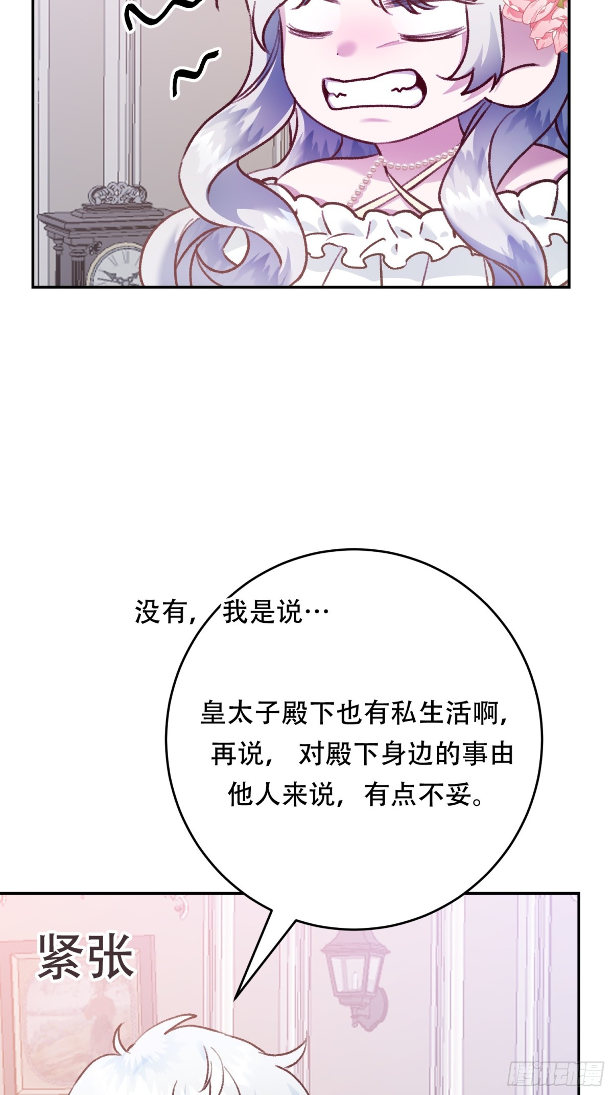 第27话(1/2)-第27话