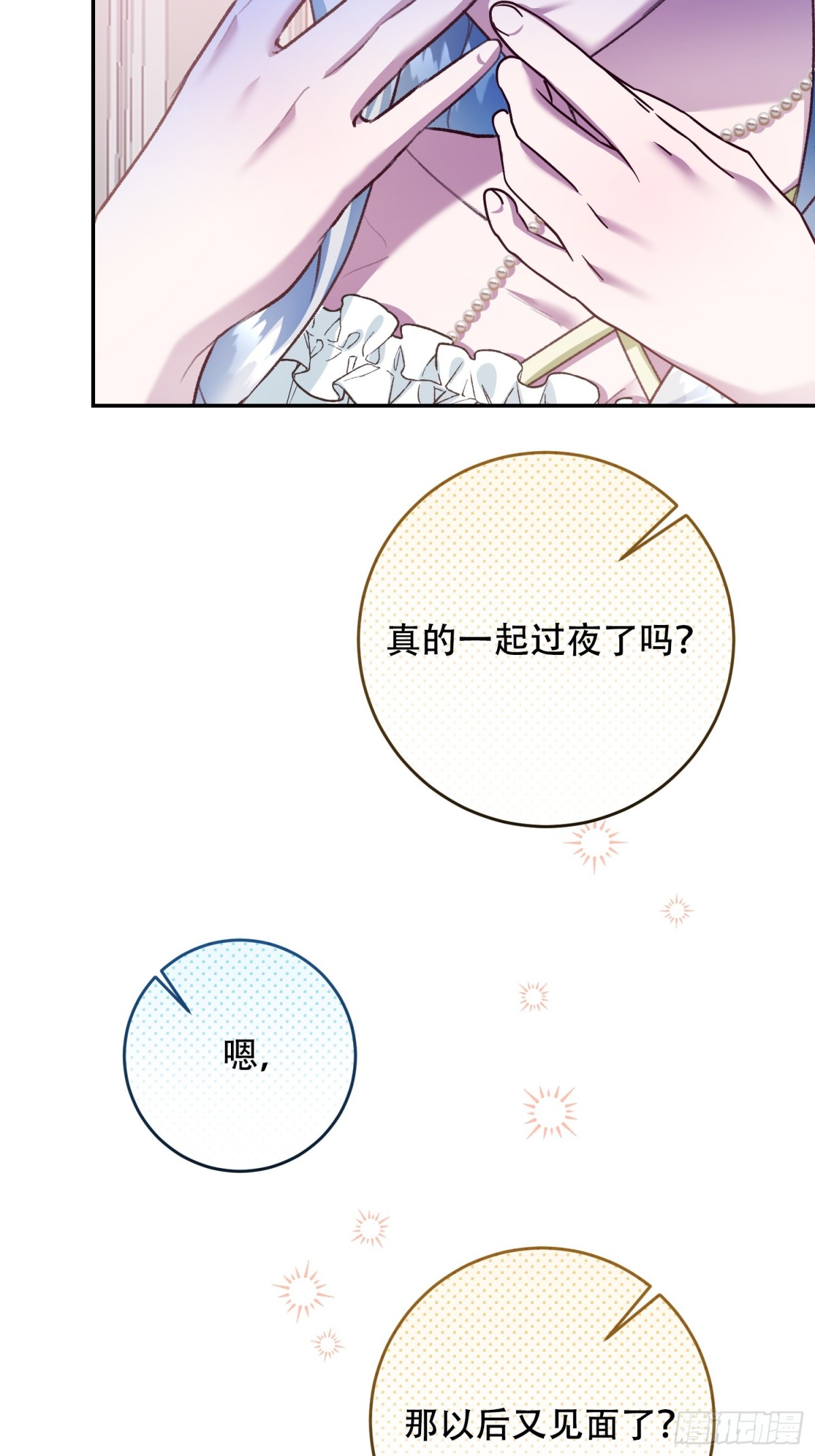 第27话(1/2)-第27话