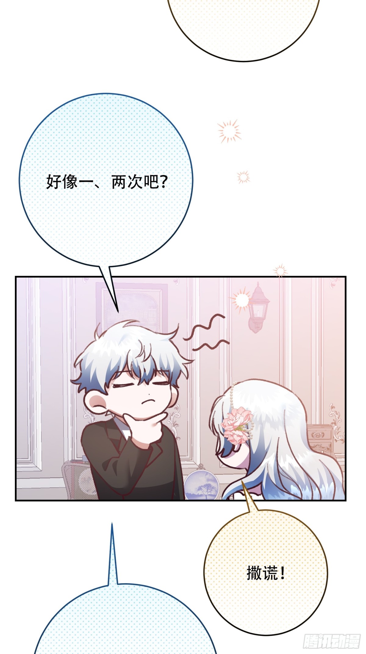 第27话(1/2)-第27话