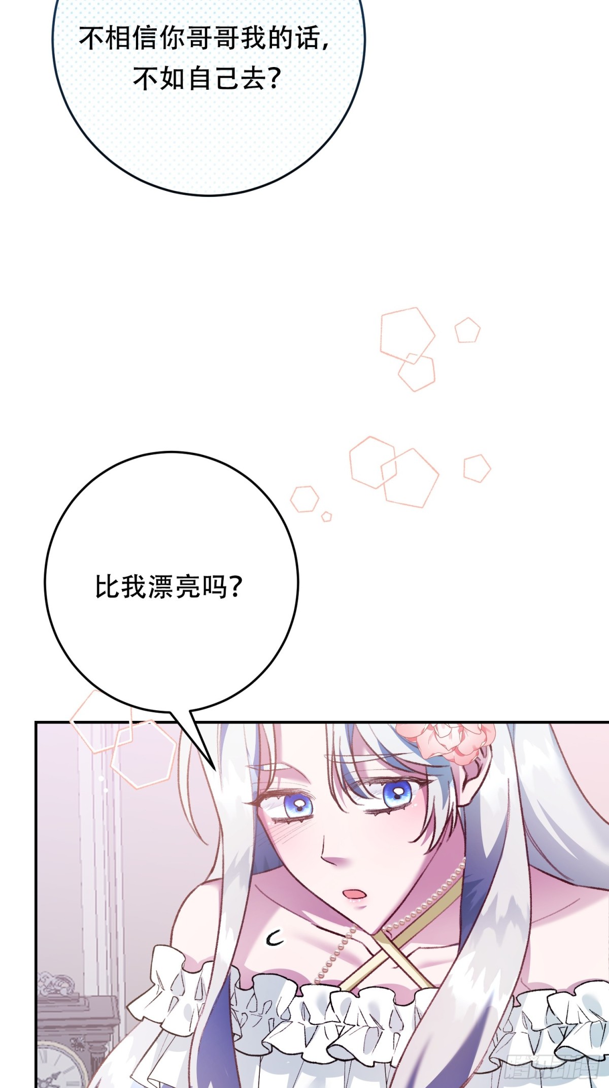 第27话(1/2)-第27话