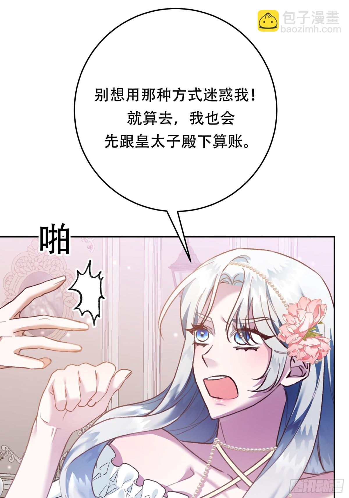 第27话(1/2)-第27话