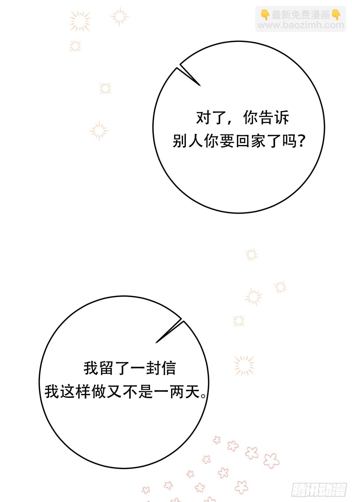 第27话(1/2)-第27话