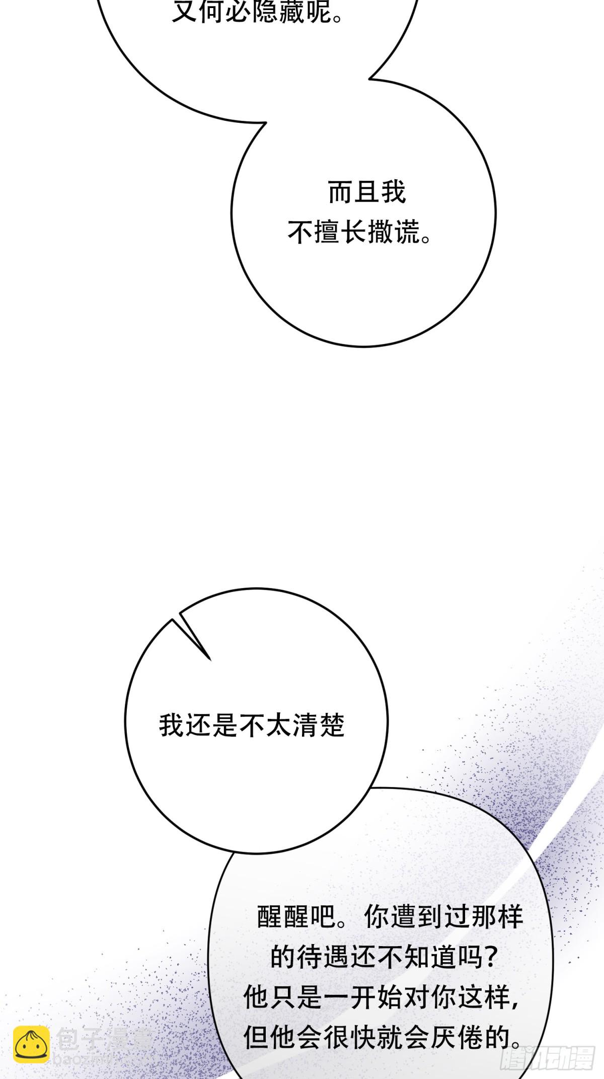 第27话(1/2)-第27话