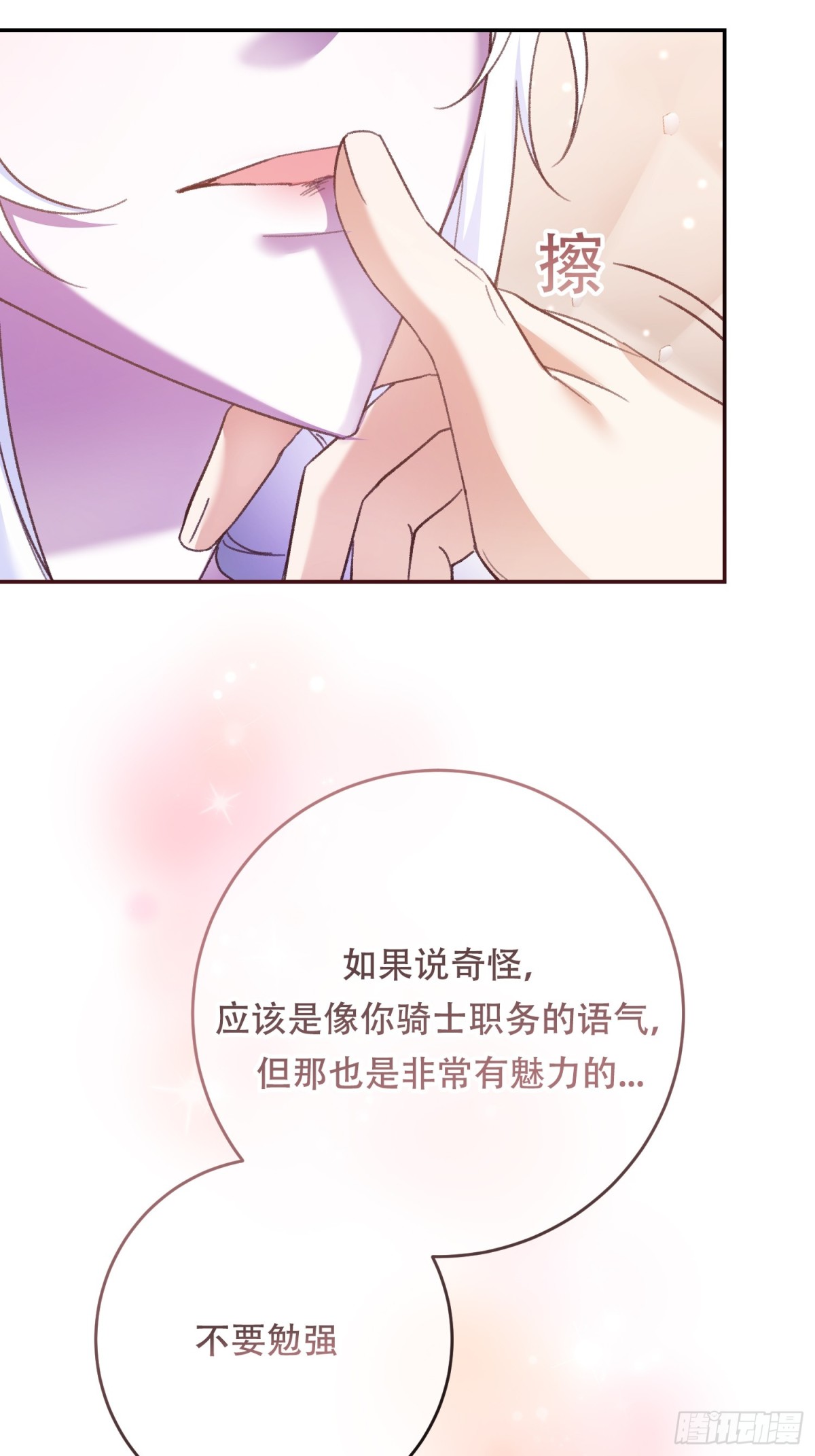 第27话(1/2)-第27话