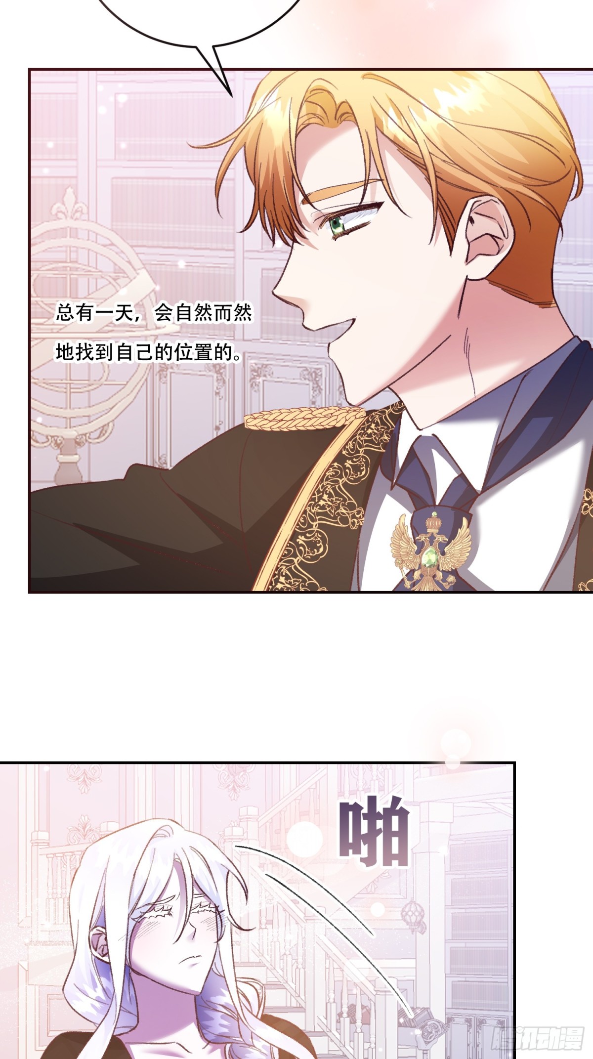 第27话(1/2)-第27话