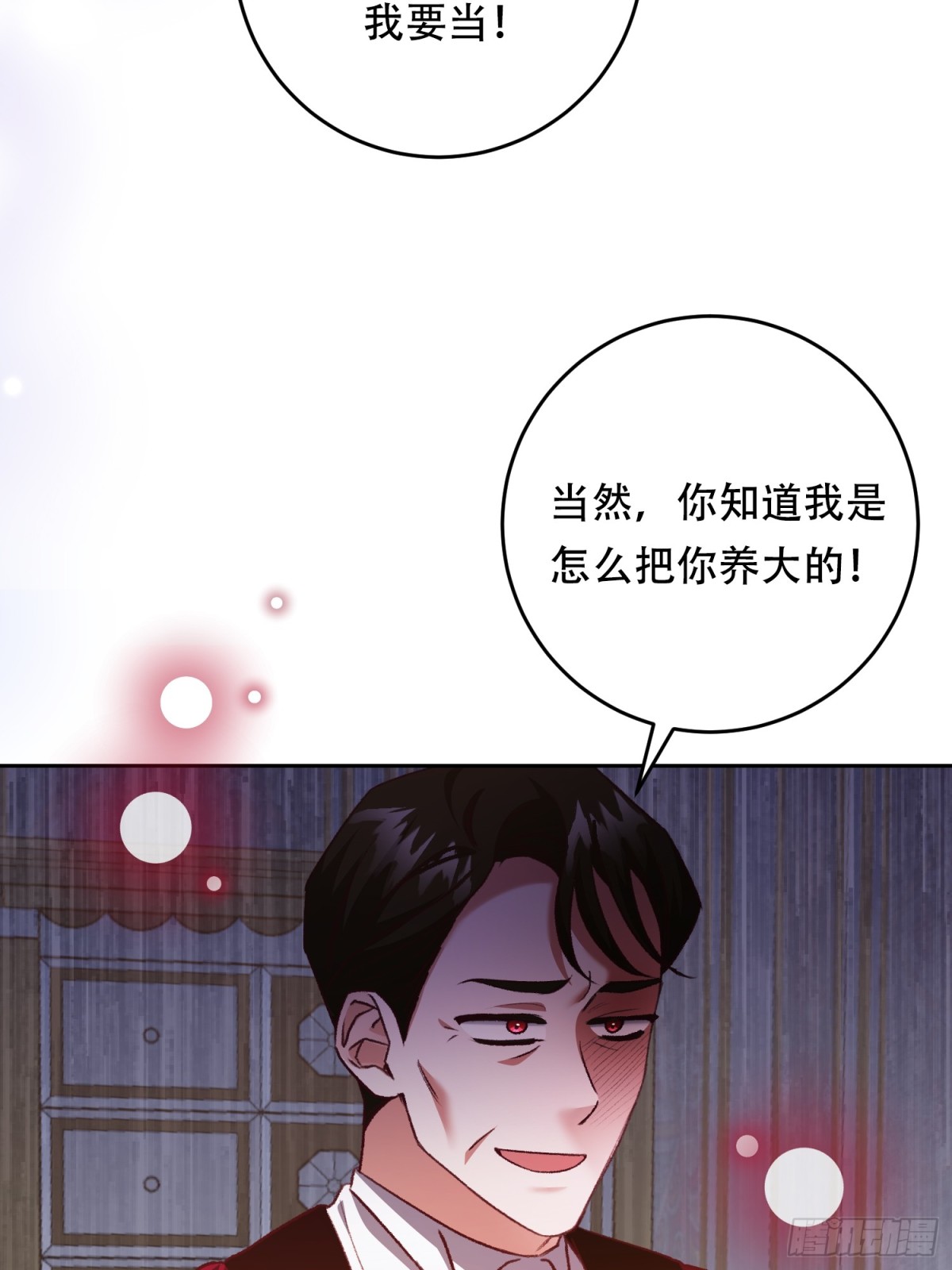 第33话-第33话