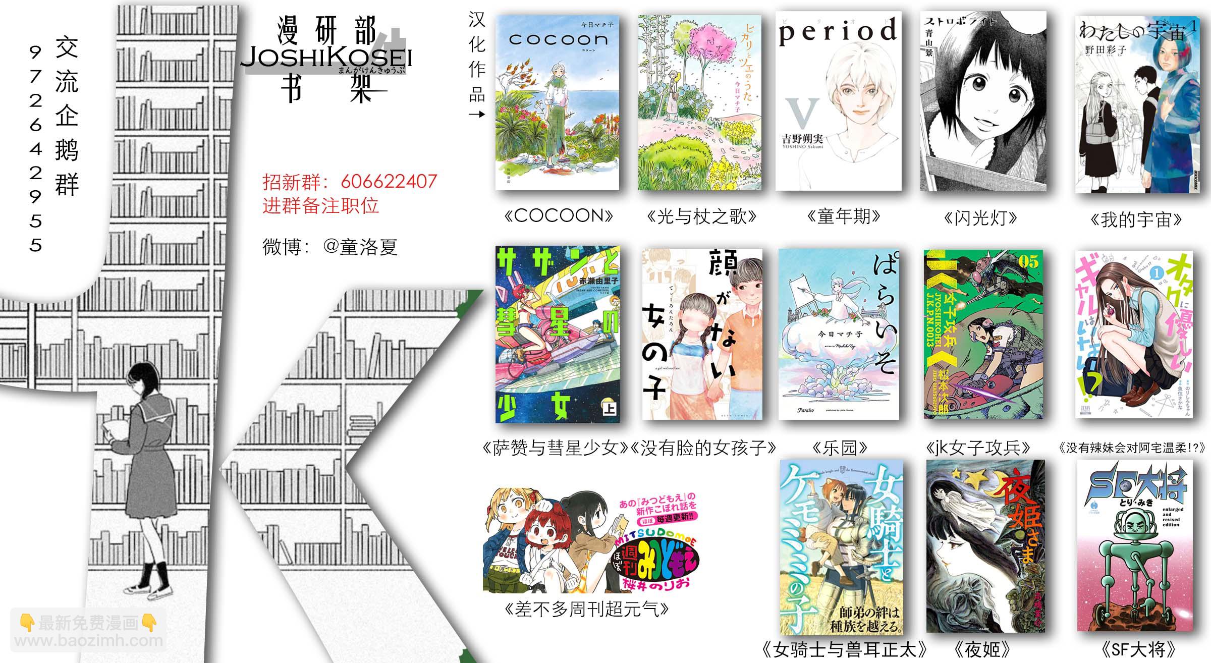 女騎士與獸耳正太 - 第12話 - 2