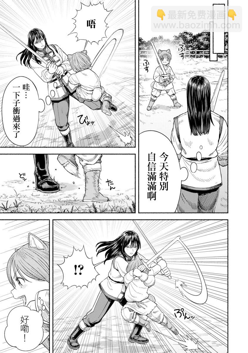 女騎士與獸耳正太 - 第12話 - 2