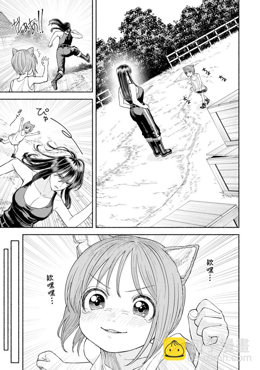 女騎士與獸耳正太 - 第12話 - 2