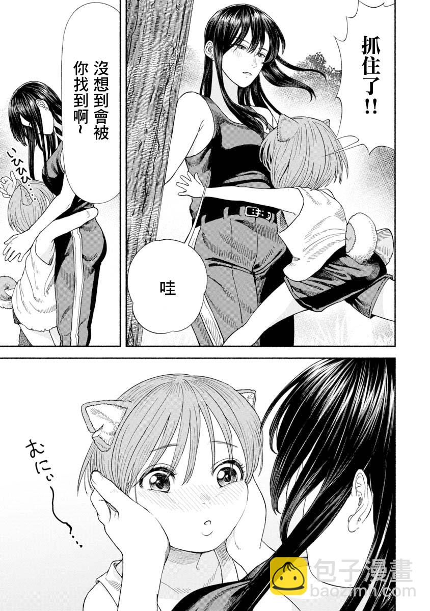 女騎士與獸耳正太 - 第12話 - 2