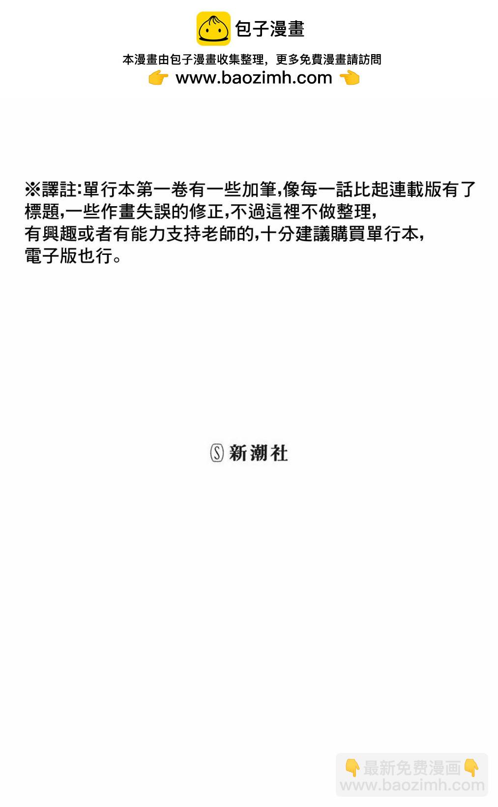 女騎士與獸耳正太 - 第一卷加筆 - 2