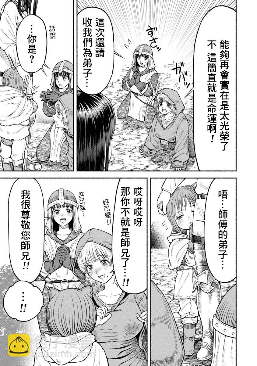 女騎士與獸耳正太 - 第16話-彷徨骸骨 - 3