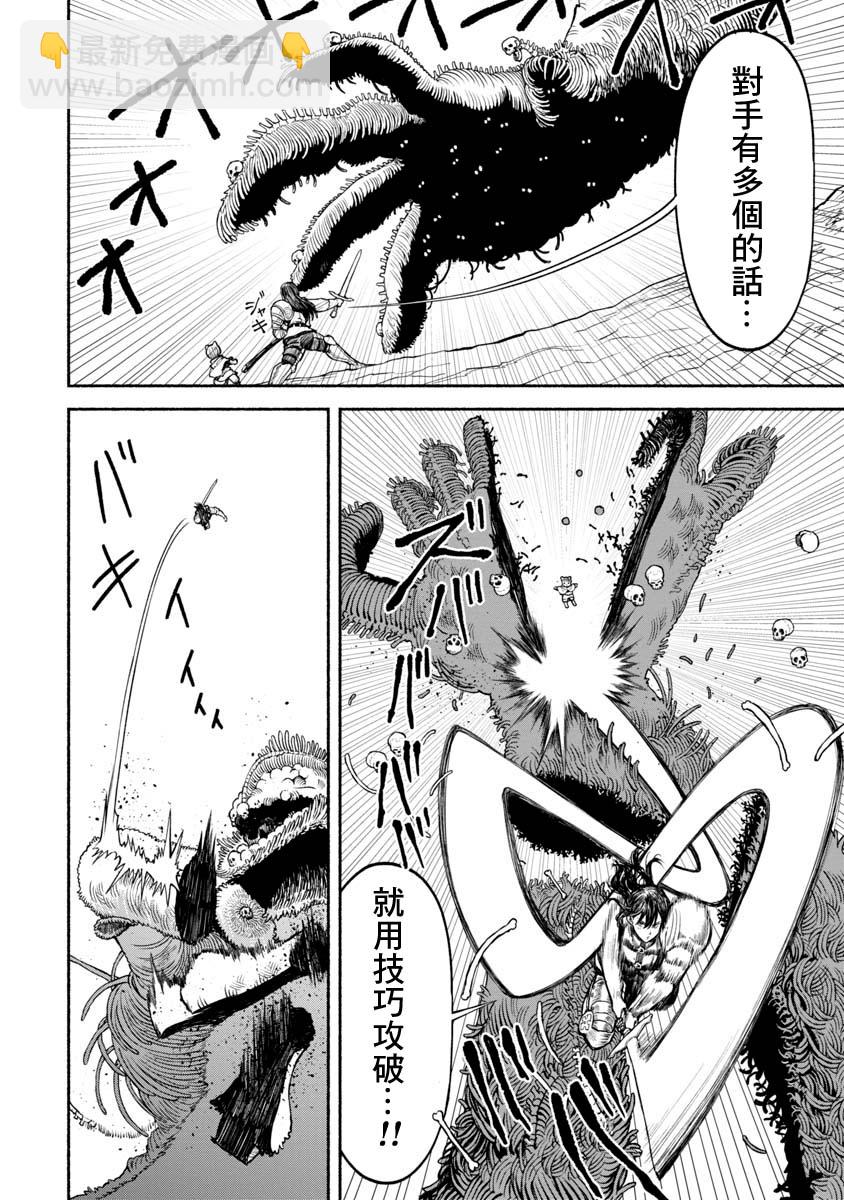 女騎士與獸耳正太 - 第16話-彷徨骸骨 - 3