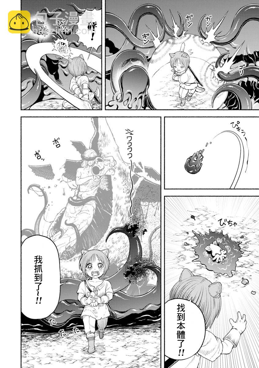 女騎士與獸耳正太 - 第18話-發揮本事!? - 2