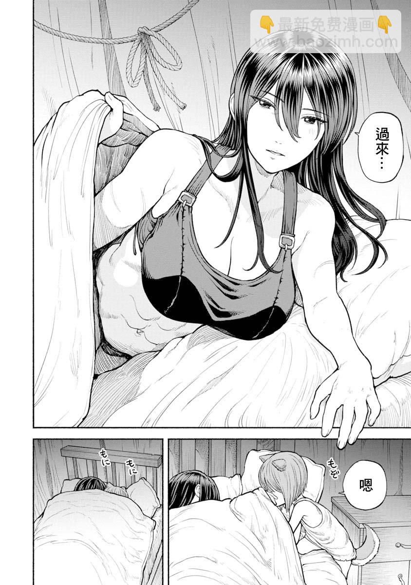 女騎士與獸耳正太 - 第21話 - 2