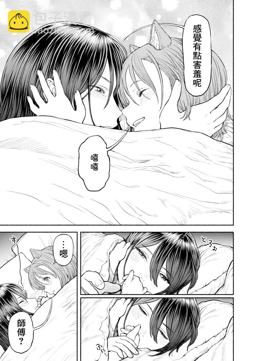 女騎士與獸耳正太 - 第21話 - 1