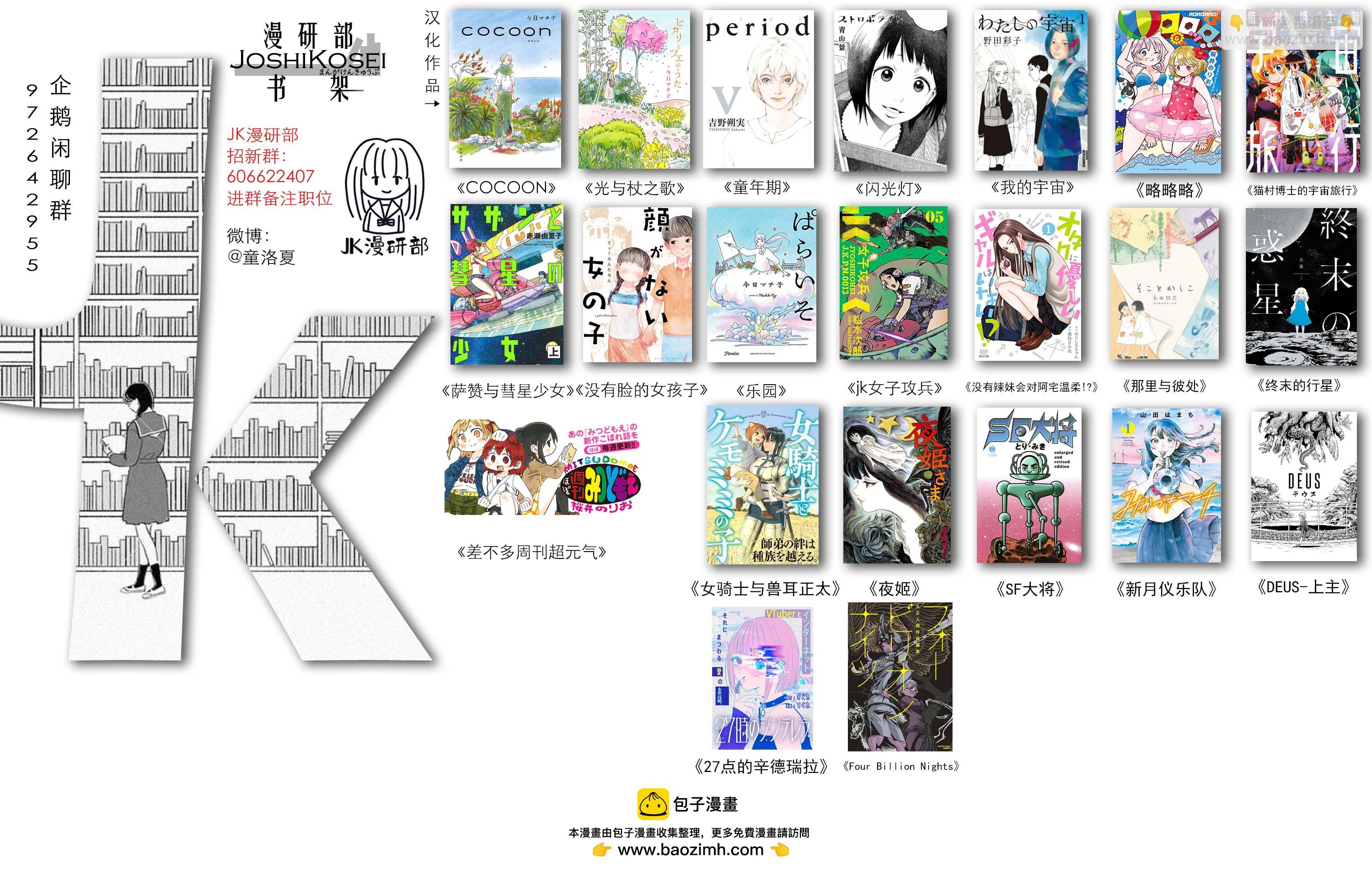 女騎士與獸耳正太 - 第23話-第一次去都市 - 2