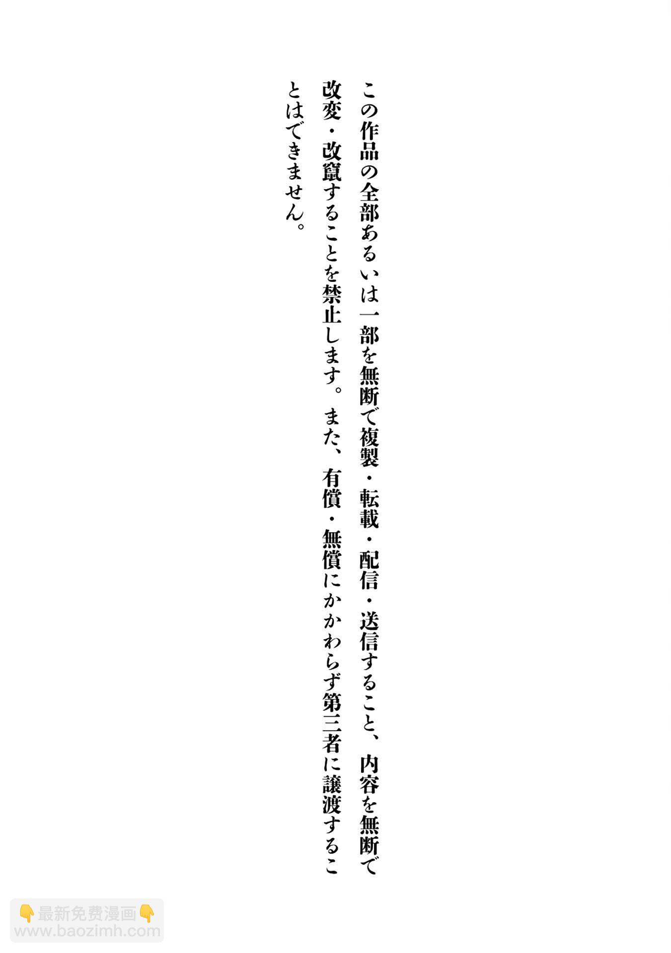 女騎士與獸耳正太 - 第2卷加筆 - 4