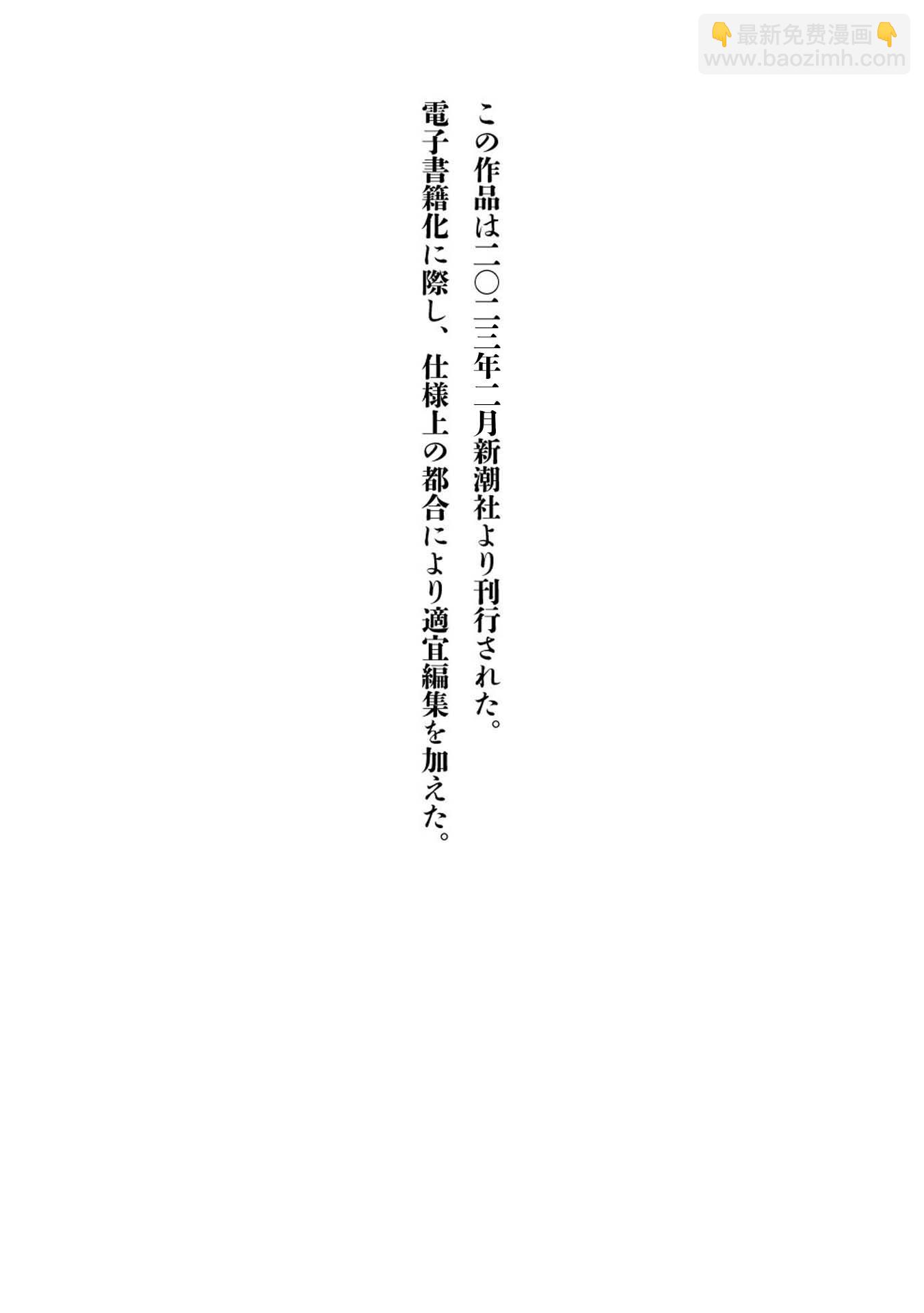 女騎士與獸耳正太 - 第2卷加筆 - 5