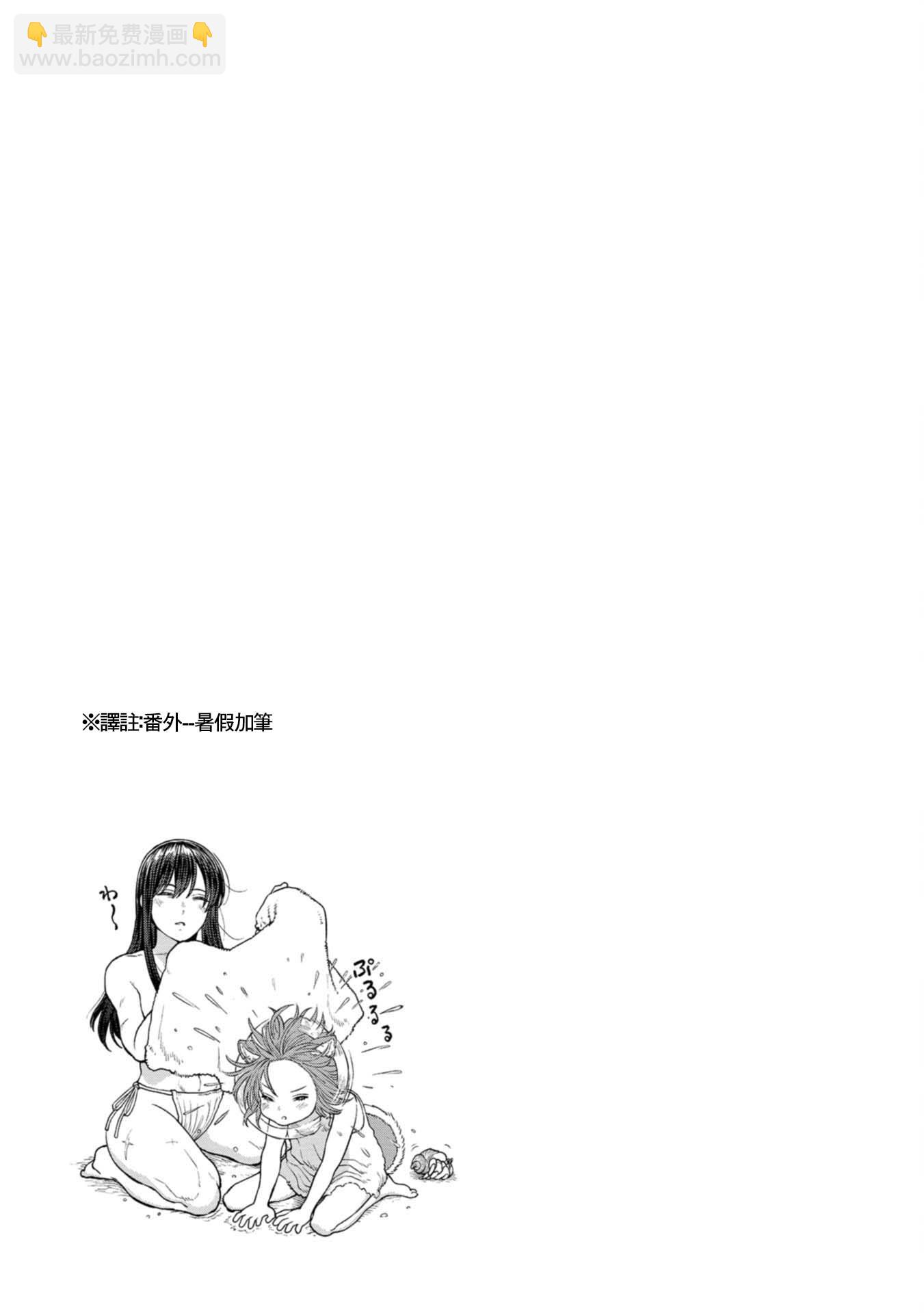 女騎士與獸耳正太 - 第2卷加筆 - 5