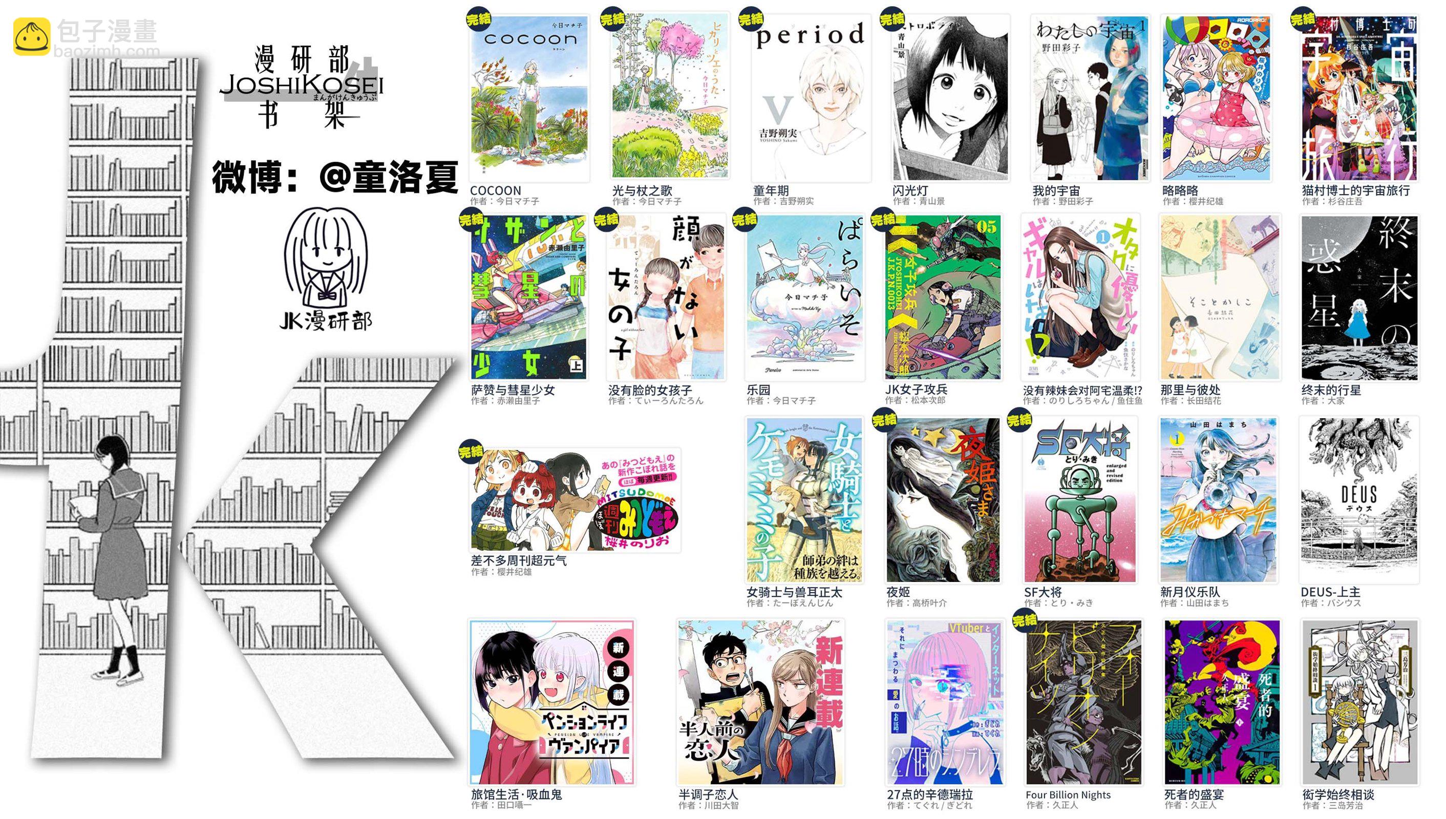 女騎士與獸耳正太 - 第31話-老幺露娜 - 4