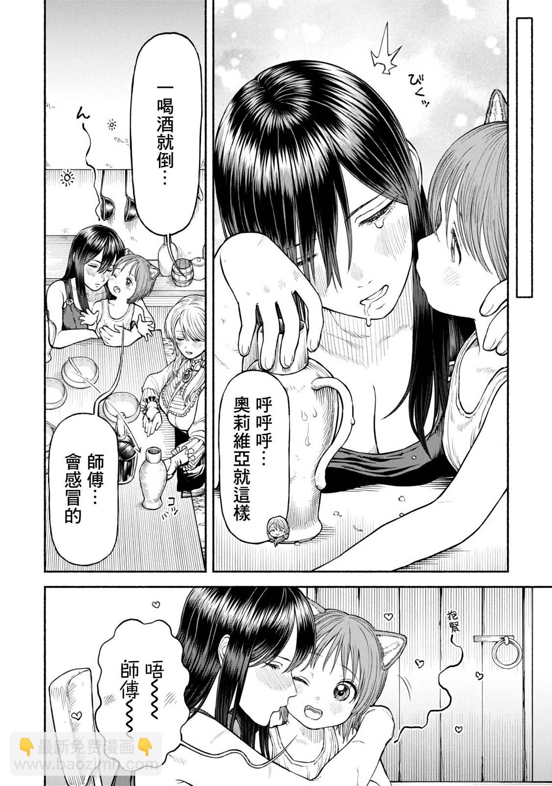 女騎士與獸耳正太 - 第31話-老幺露娜 - 3