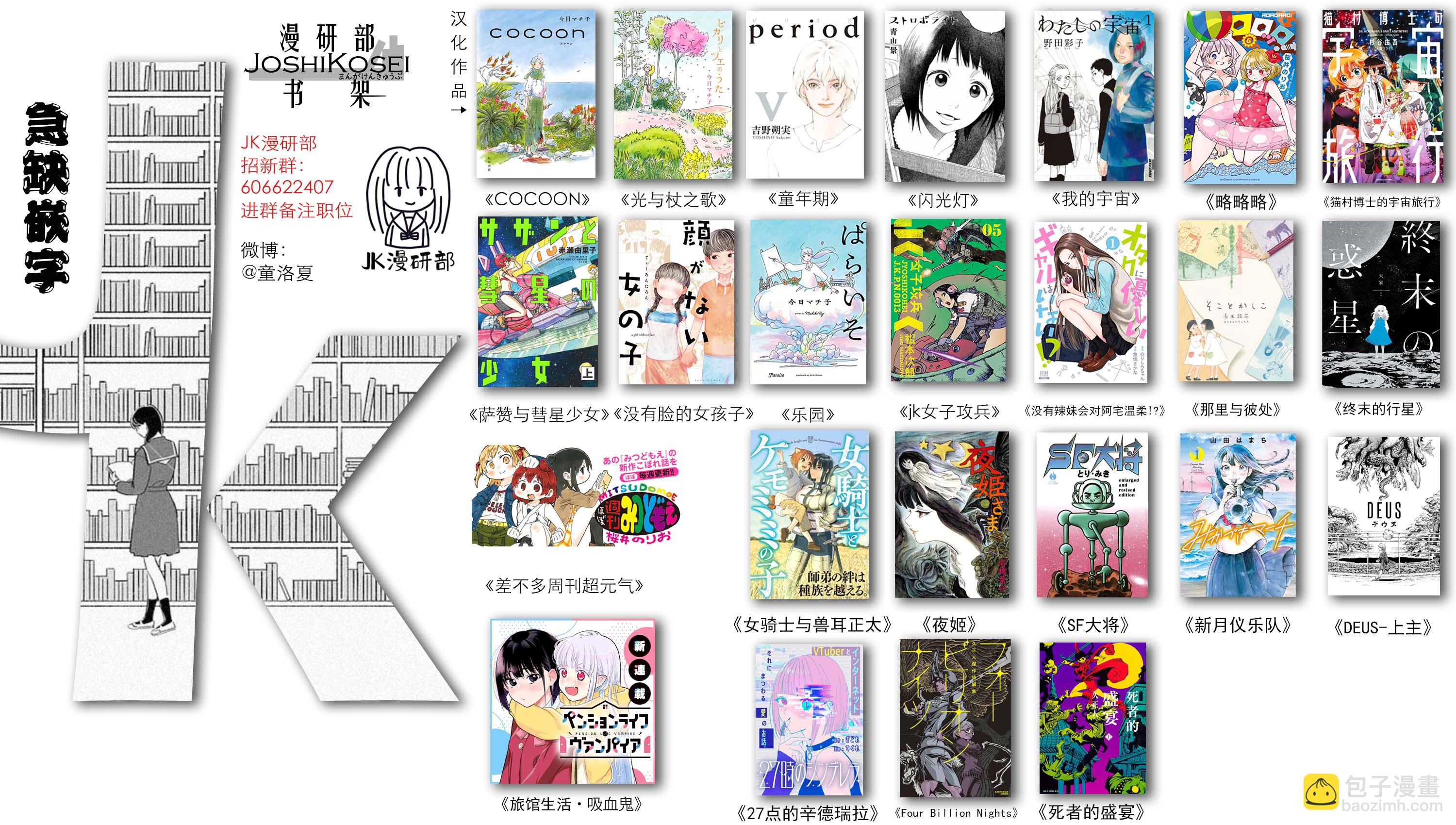 女騎士與獸耳正太 - 第28話-鈴鐺的回憶 - 1