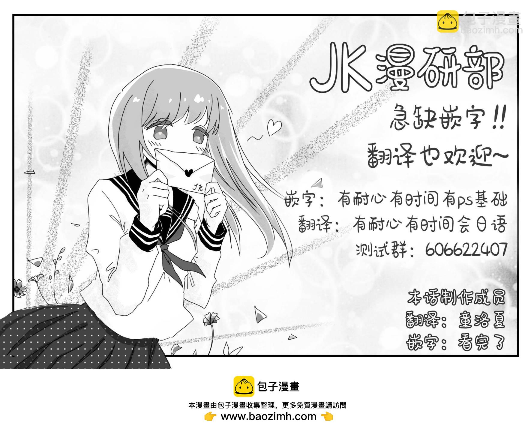 女騎士與獸耳正太 - 第3卷附錄漫畫1 - 2