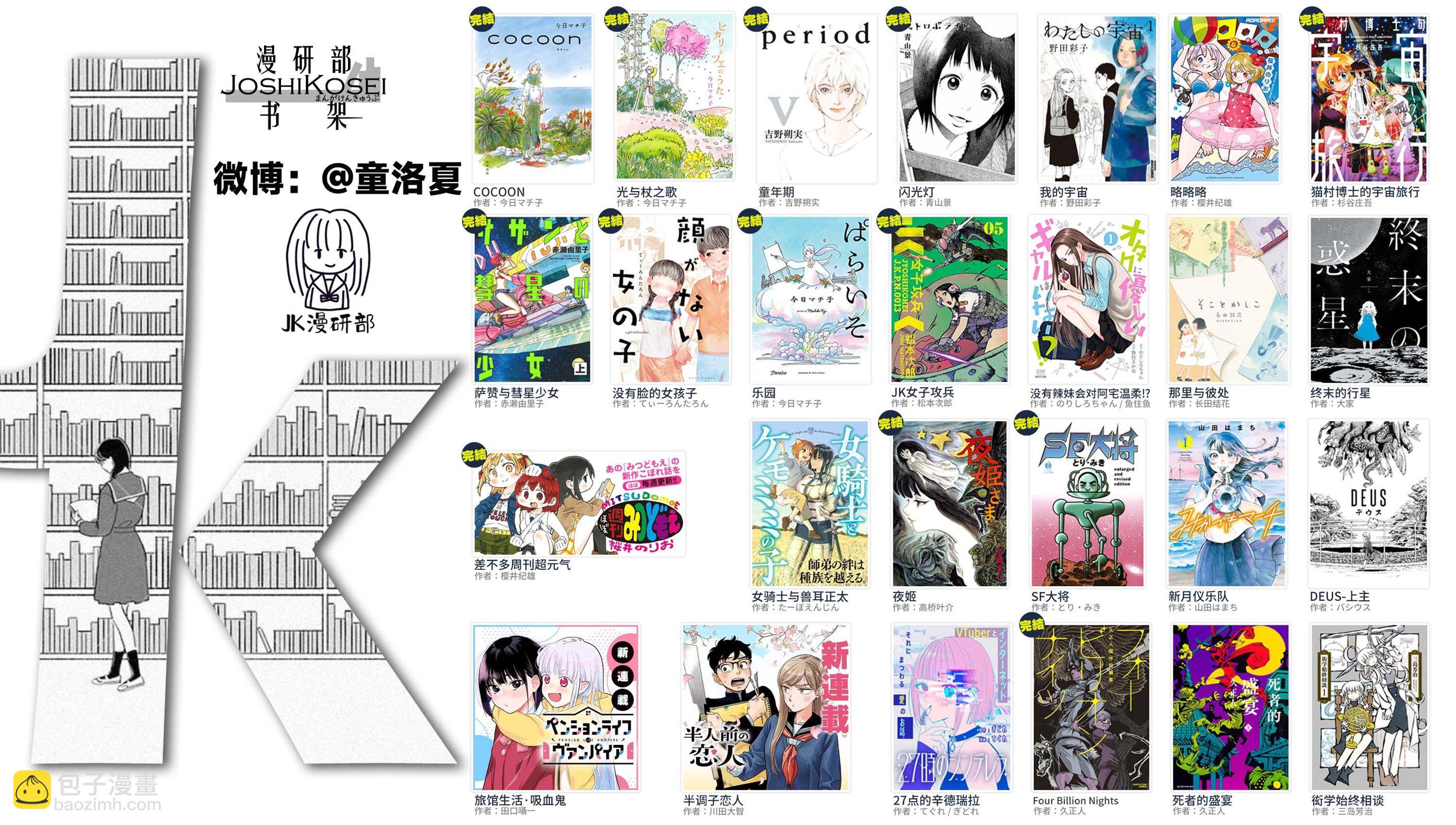 女騎士與獸耳正太 - 第32話-與妹妹再會 - 1