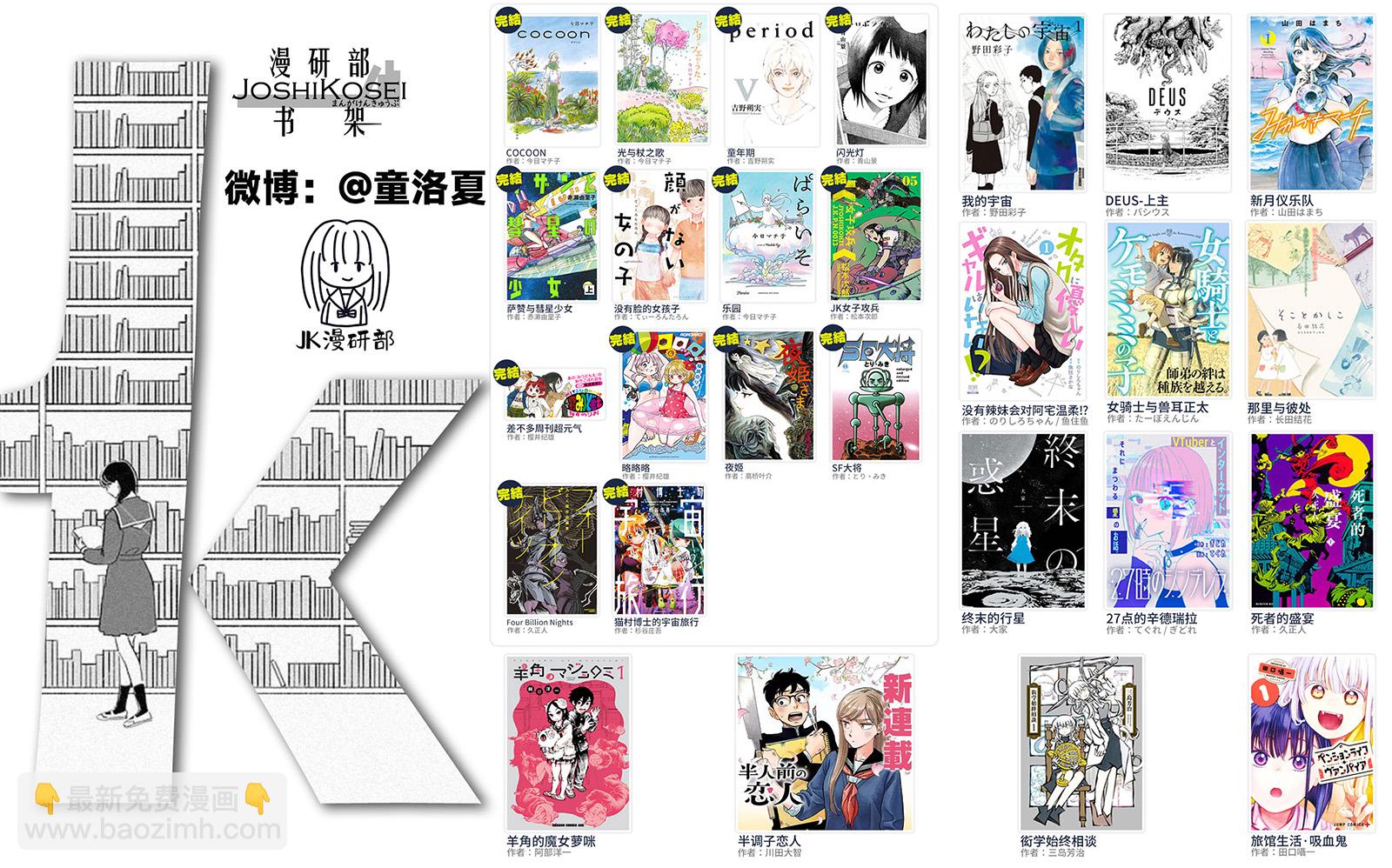 女騎士與獸耳正太 - 第34話-心有所念 - 2