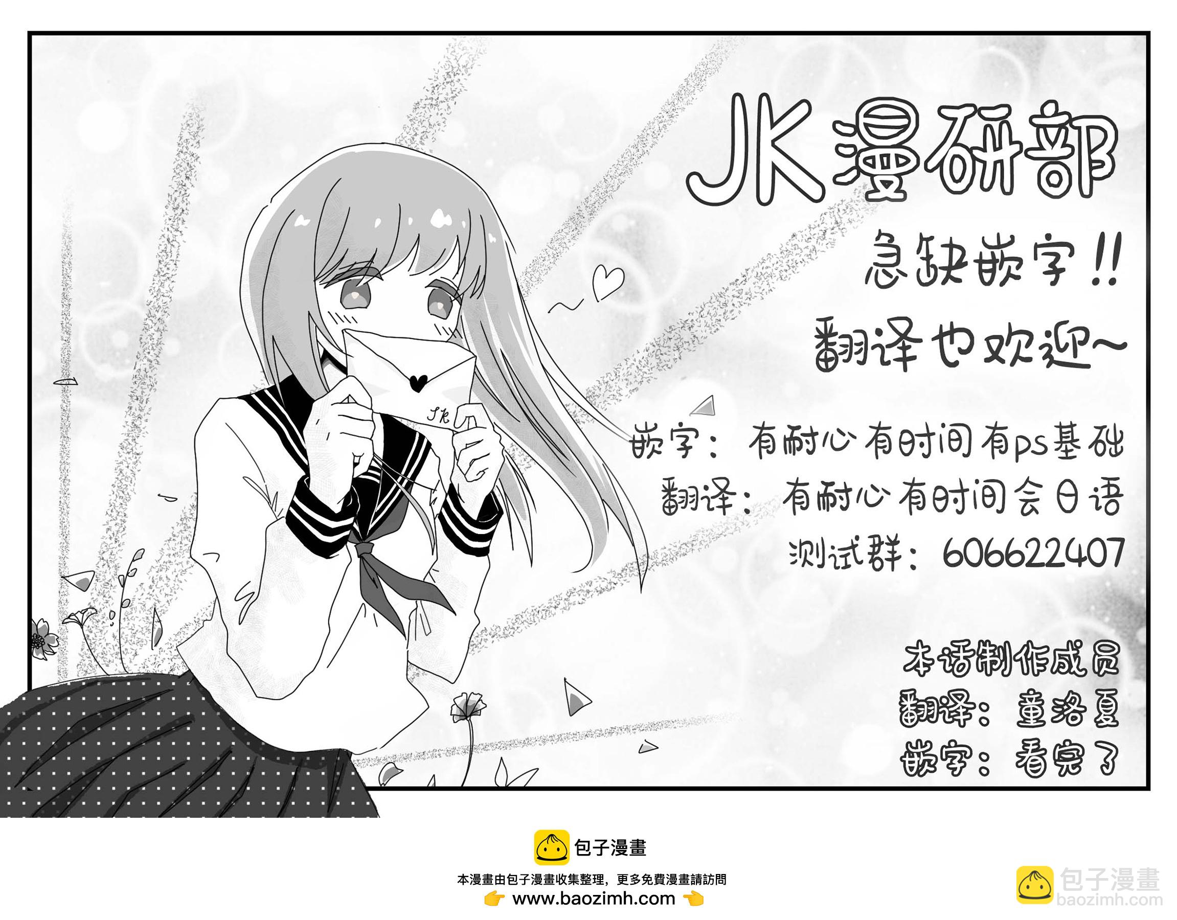 女騎士與獸耳正太 - 第34話-心有所念 - 3