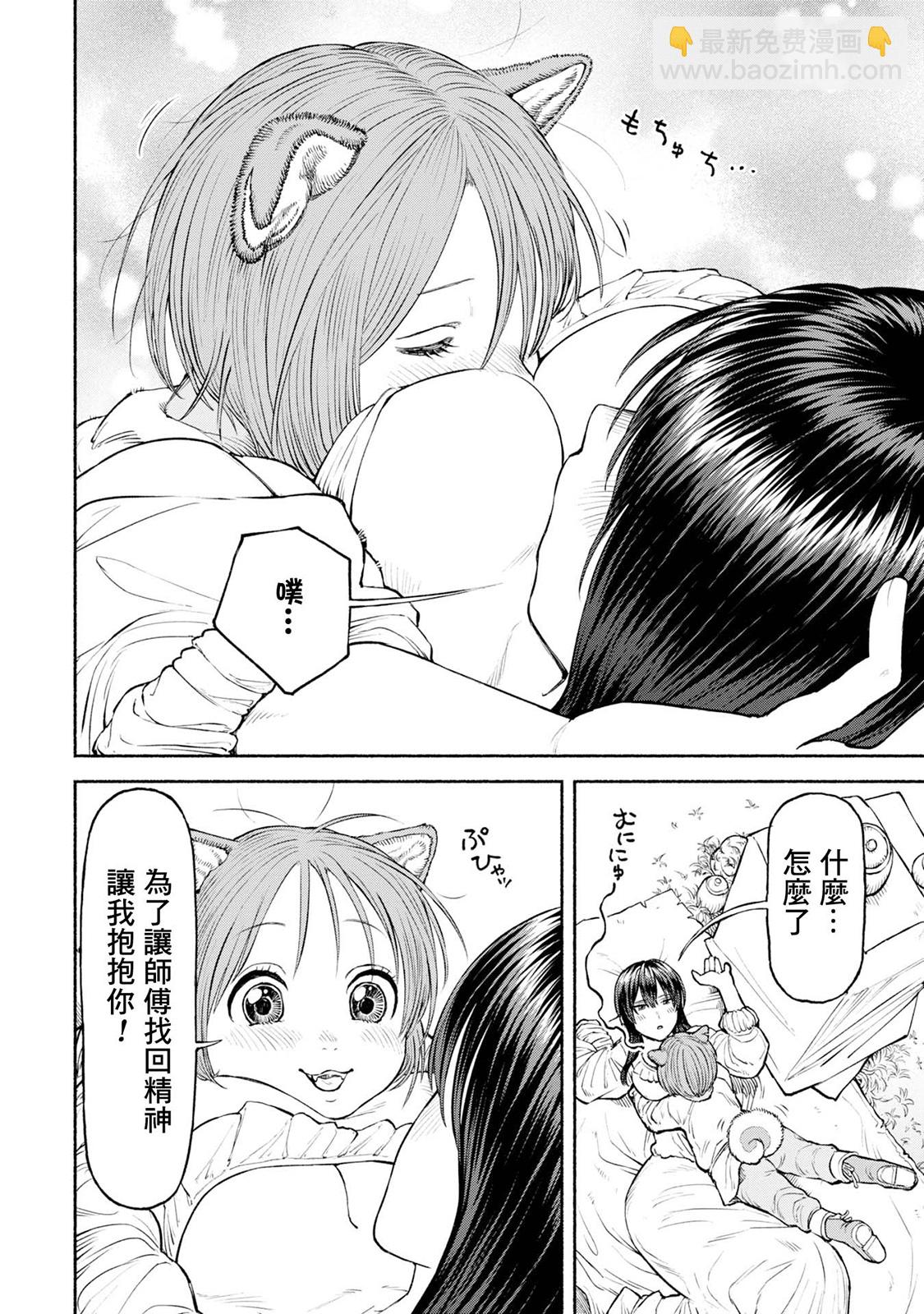 女騎士與獸耳正太 - 第34話-心有所念 - 3