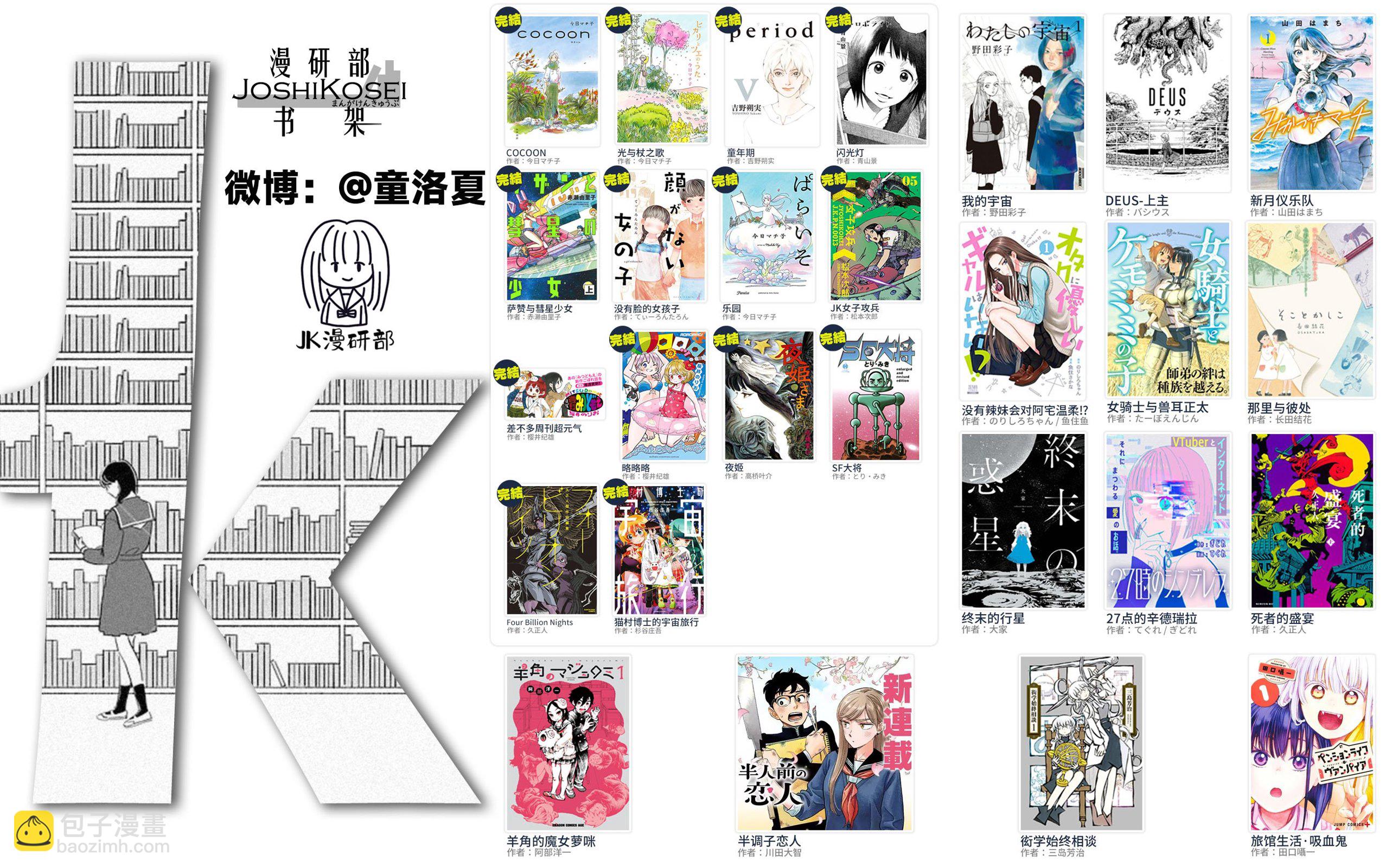 女騎士與獸耳正太 - 第36話-兩人的寶物 - 1