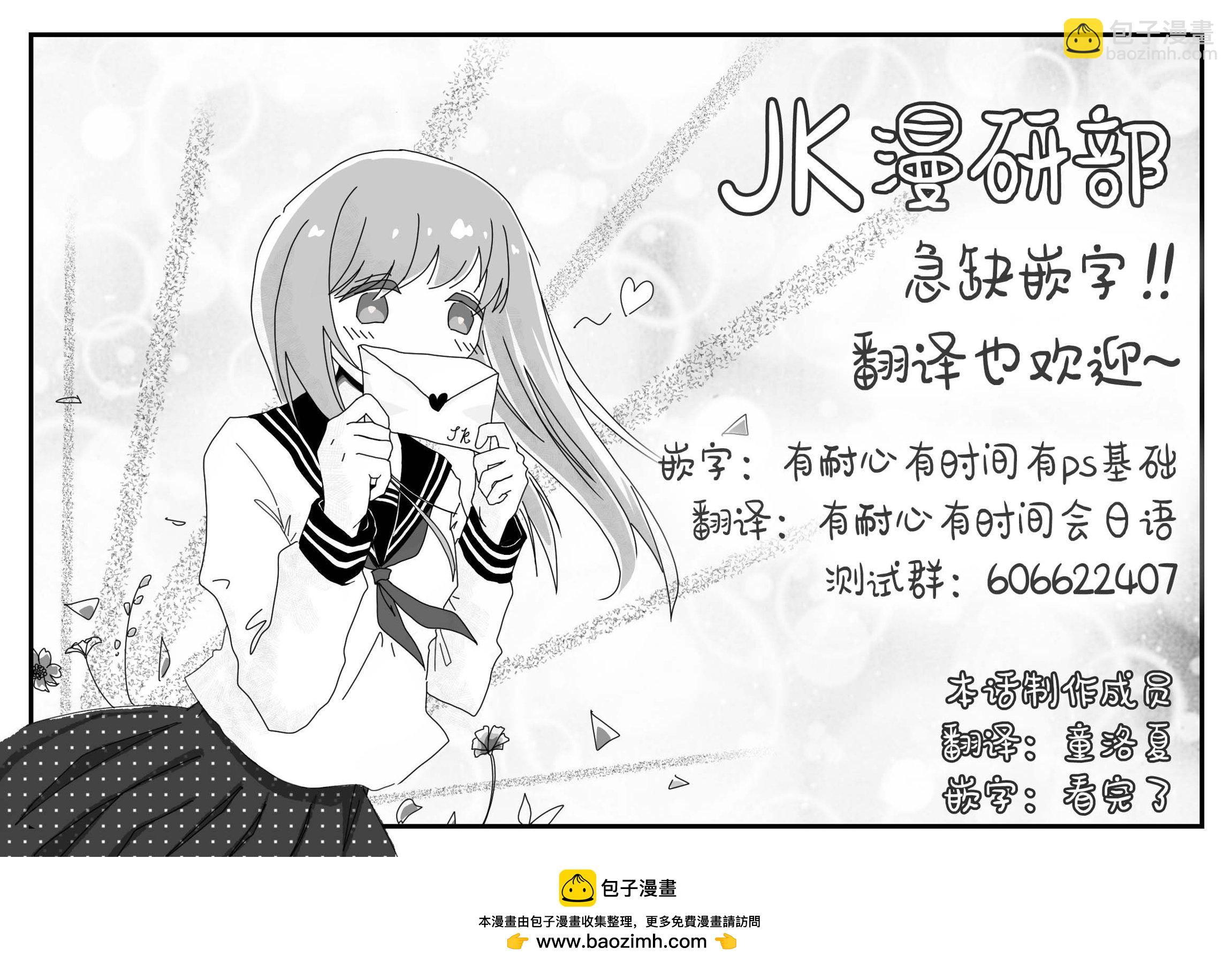 女騎士與獸耳正太 - 第36話-兩人的寶物 - 2