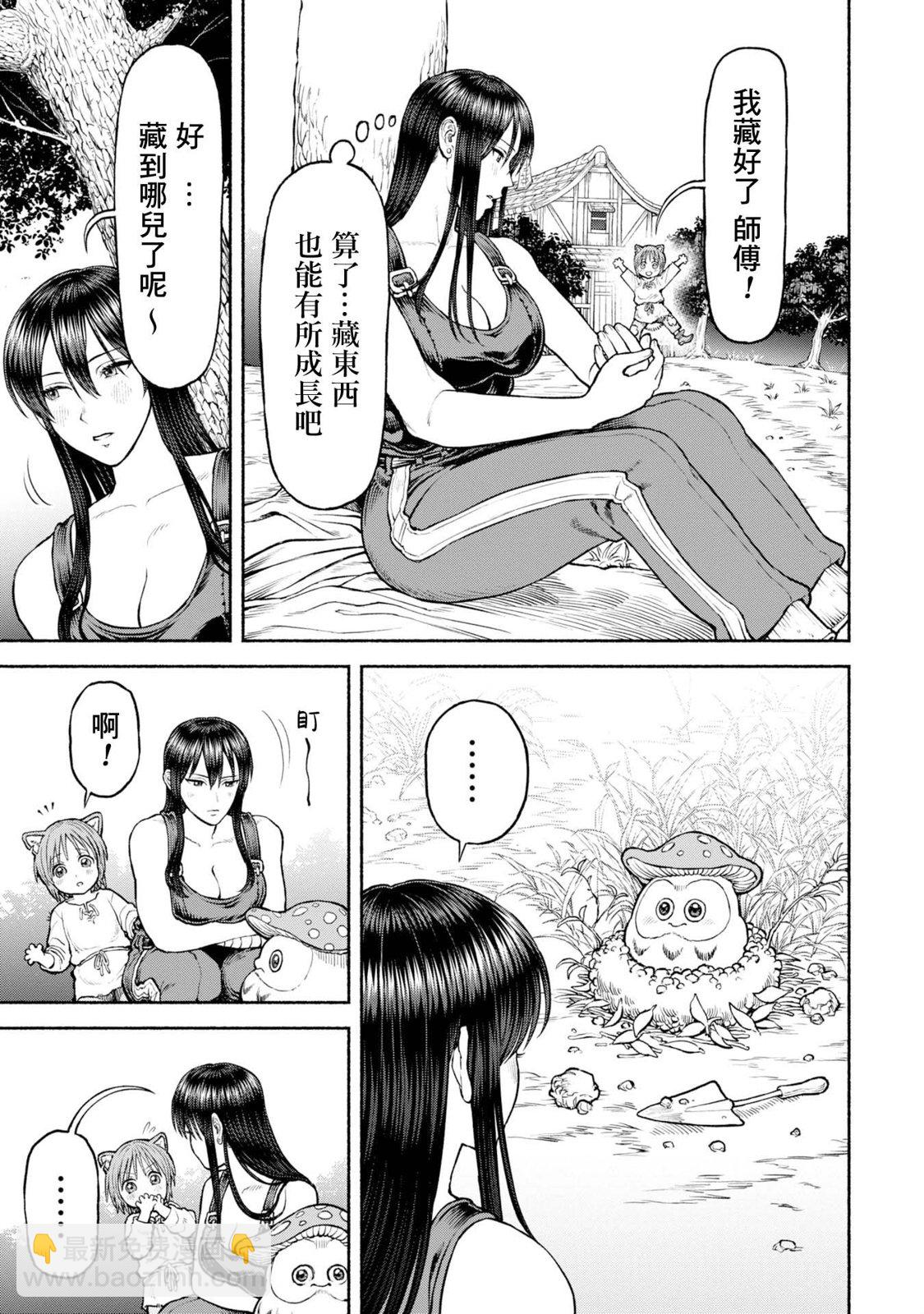 女騎士與獸耳正太 - 第36話-兩人的寶物 - 2