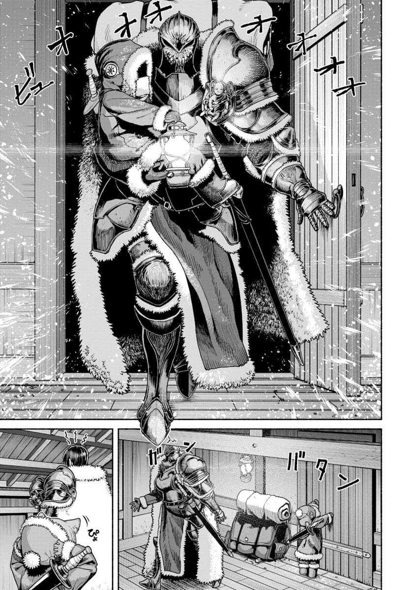 女騎士與獸耳正太 - 第01話 魔法 - 2