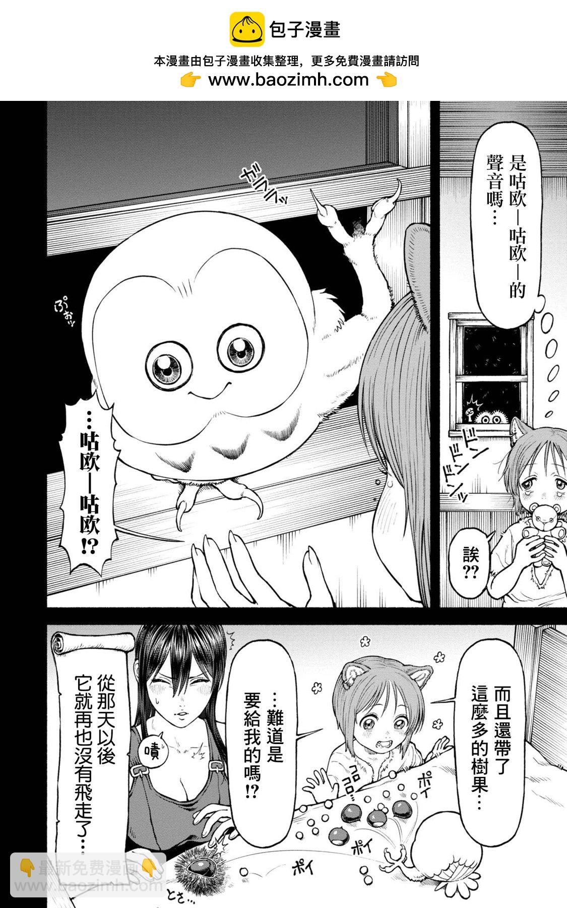 女騎士與獸耳正太 - 番外03-離巢之日 - 2