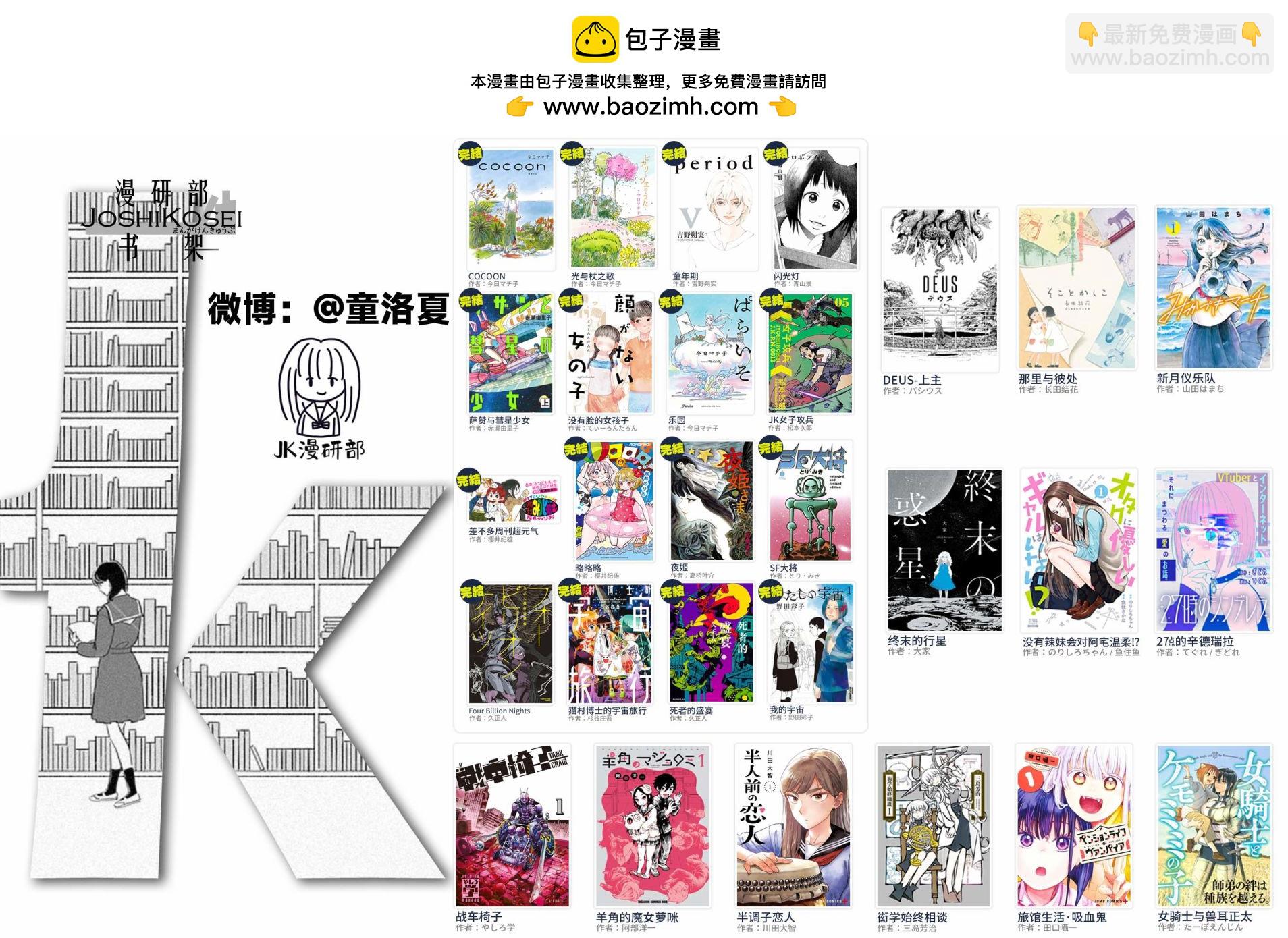 女騎士與獸耳正太 - 第39話-準備去散步 - 1