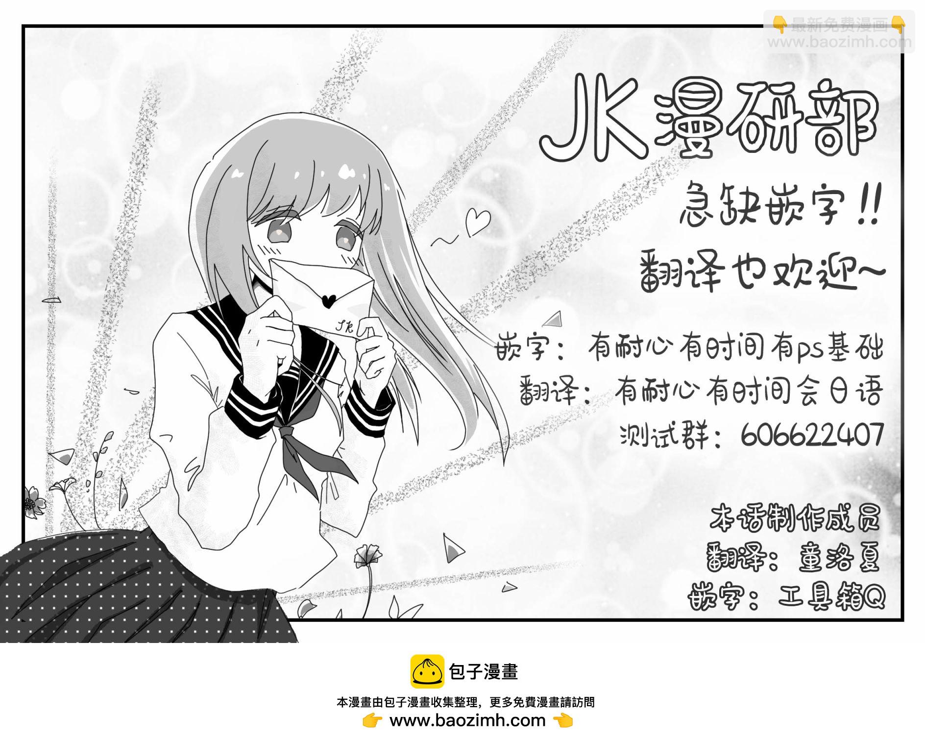 女騎士與獸耳正太 - 第39話-準備去散步 - 2