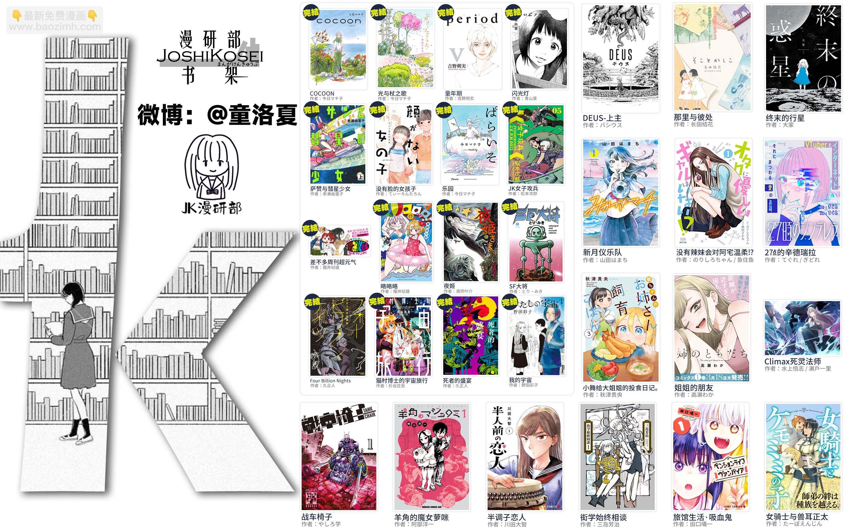 女騎士與獸耳正太 - 第41話-彼此彼此 - 3