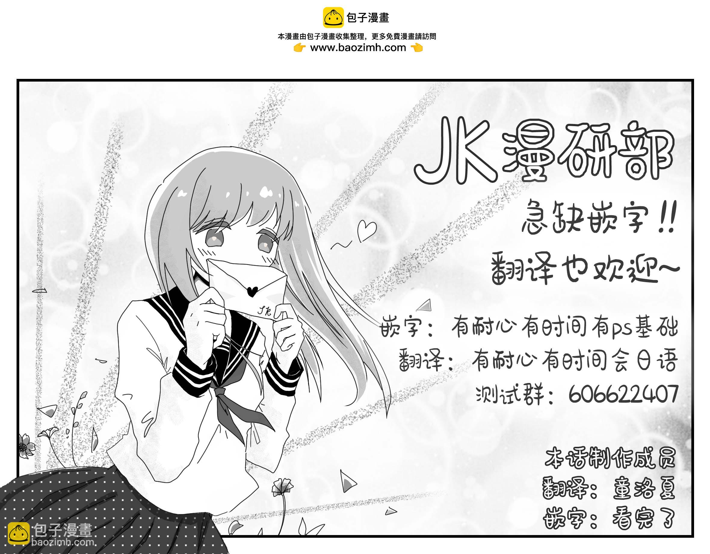 女騎士與獸耳正太 - 第41話-彼此彼此 - 1