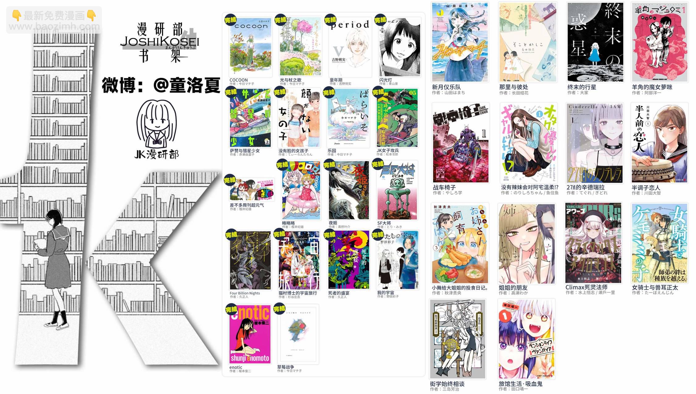 女騎士與獸耳正太 - 番外04-雲上散步 - 2