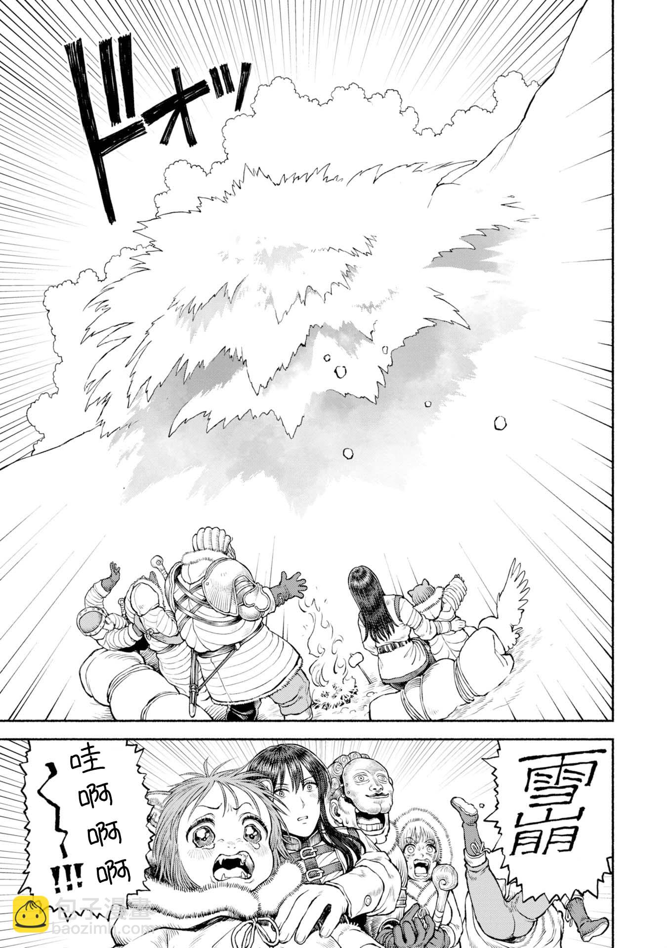 女騎士與獸耳正太 - 第44話-神獸的傳承 - 1